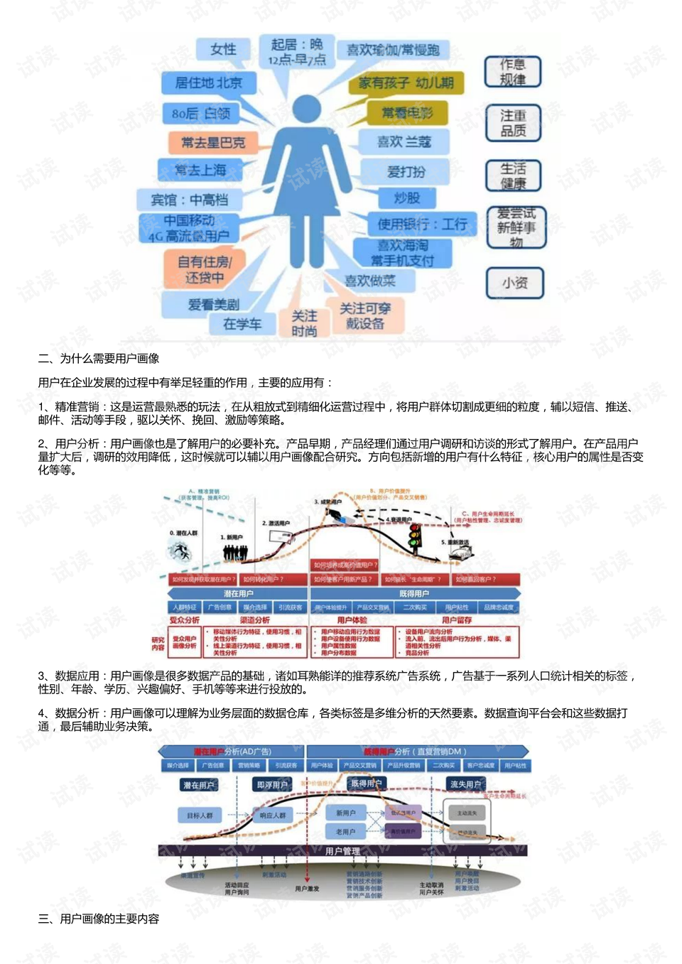 联系我们 第208页