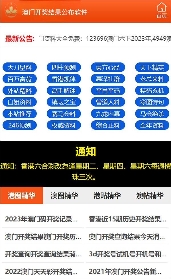 揭秘新澳精准资料免费提供,定量解答解释定义_扩展版36.662