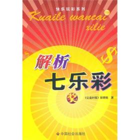 2024天天彩正版资料大全,实效性解析解读_极速版49.78.58