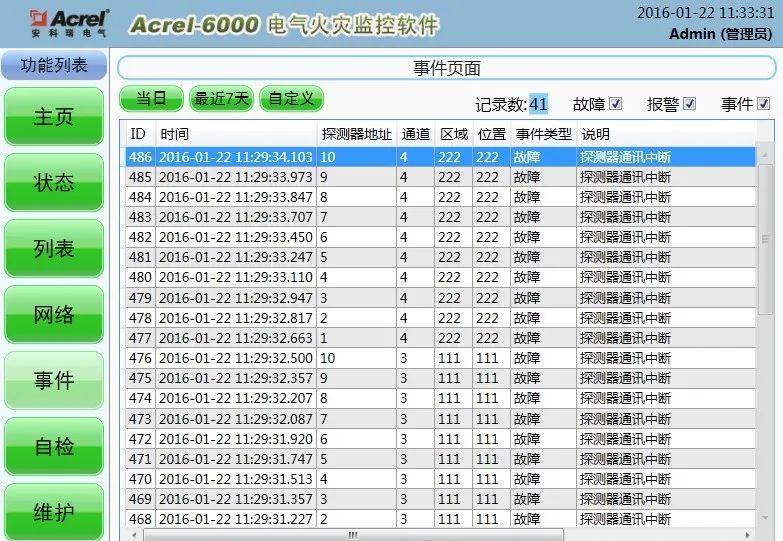 2024澳彩开奖记录查询表,快速落实方案响应_标配版79.348