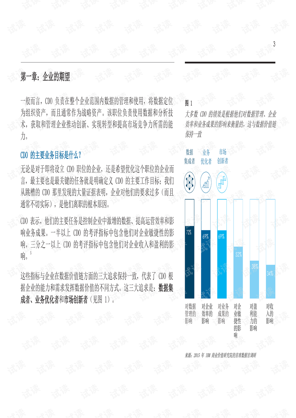 2024香港全年免费资料,综合性计划评估_完整版50.886