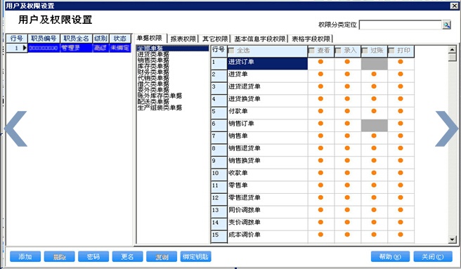 管家婆必出一中一特,系统解析说明_专业版92.992