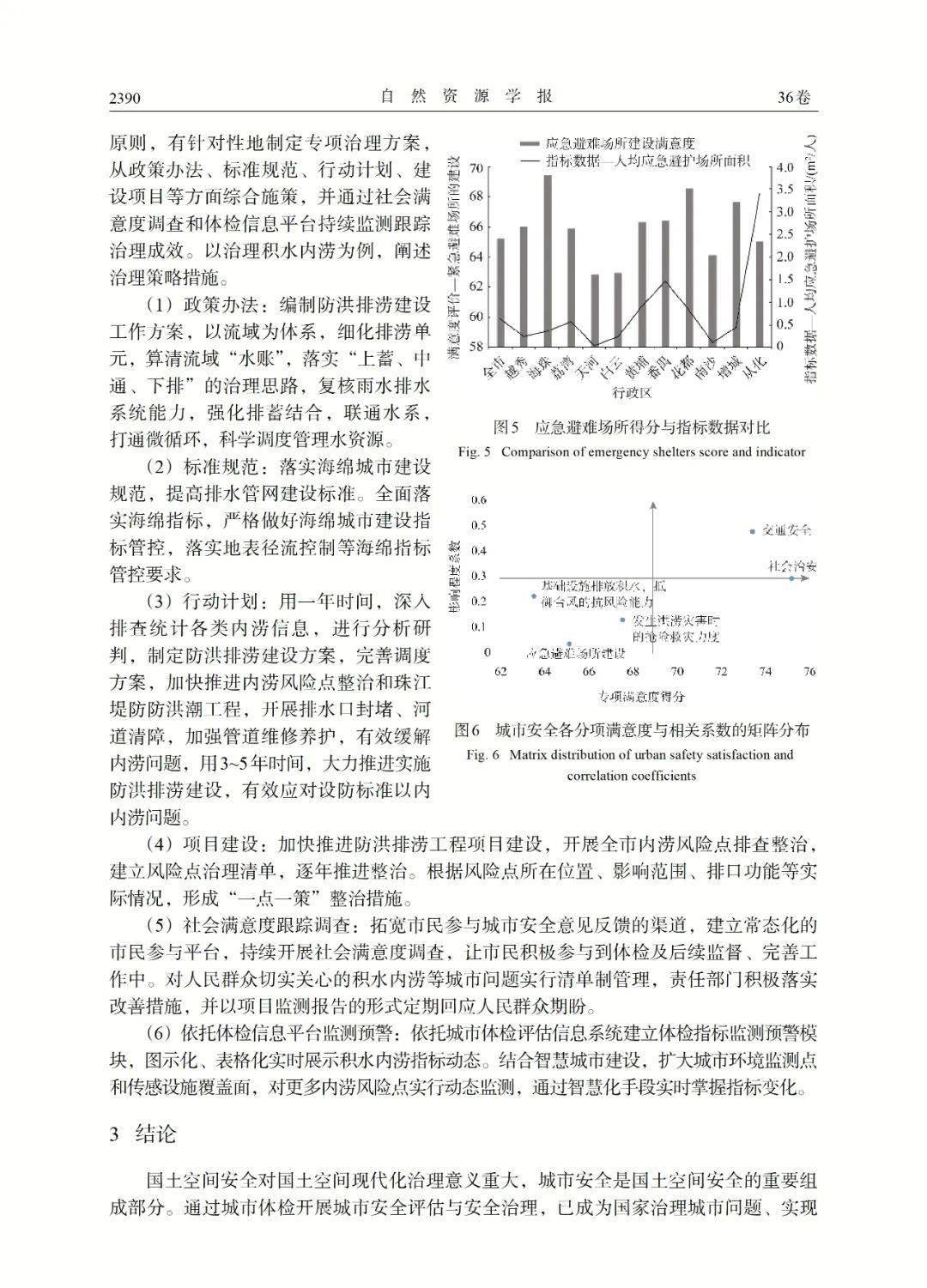 如幻如梦亦如曦 第2页