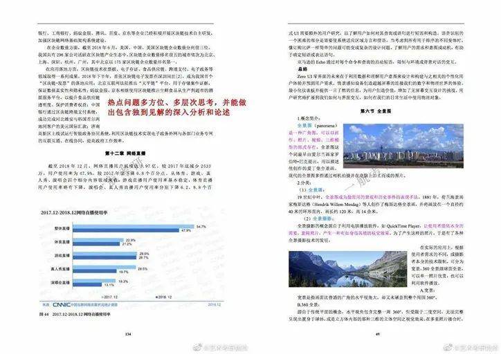 新澳资料大全正版资料2024年免费,全面分析解释定义_P版88.884